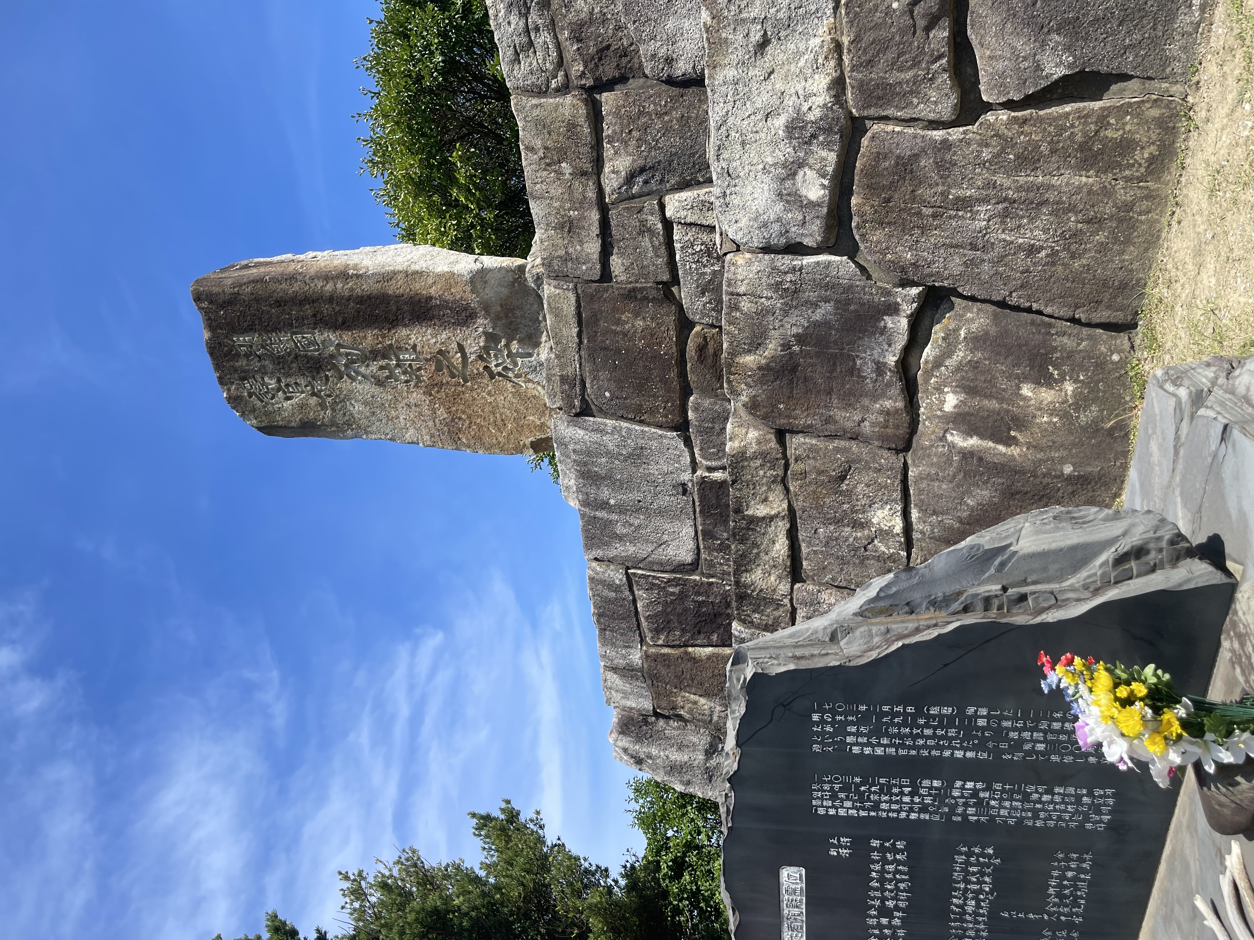 조선국역관사순난비 Monument to the Korean Envoy Shipwreck