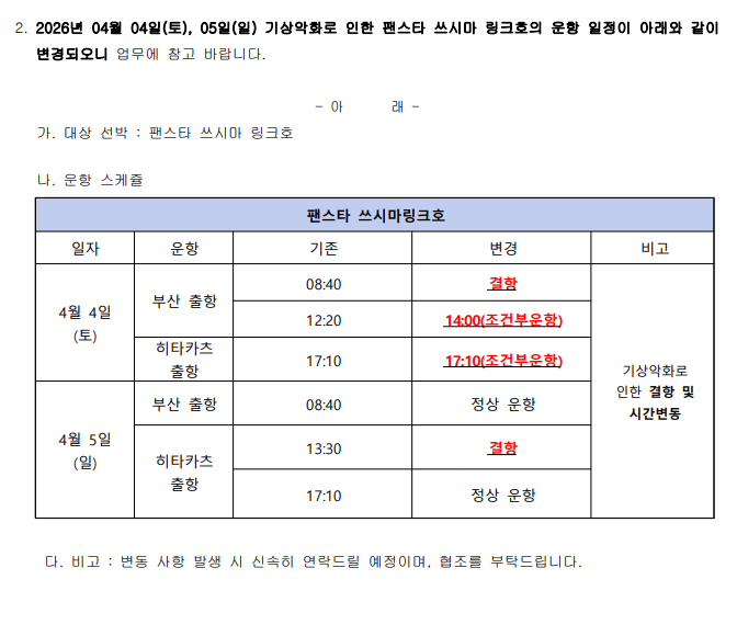 스크린샷 2026-04-03 143557.png
