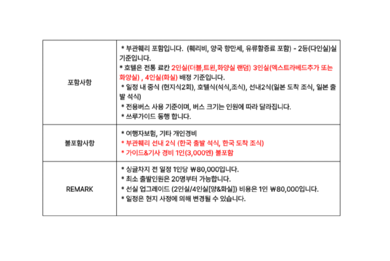 포함_불포함_(2).png