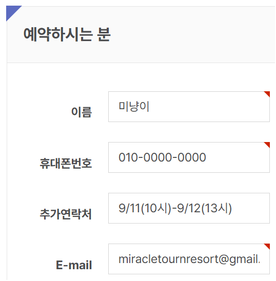 렌터카 메모.png